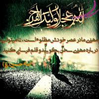 فاطمه الله مرادی فاطمه الله مرادی