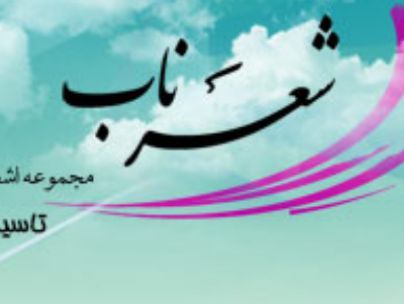 آرمان پرناک