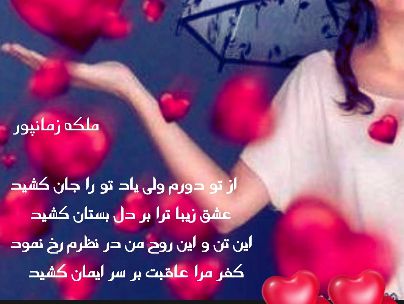 ملکه زمانپور ملکه زمانپور