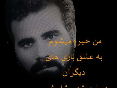 ابراهیم نریمیسا ابراهیم نریمیسا