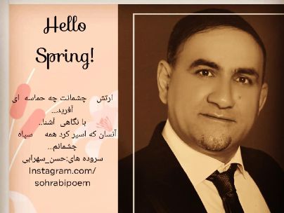 حسن سهرابی حاله حسن سهرابی حاله