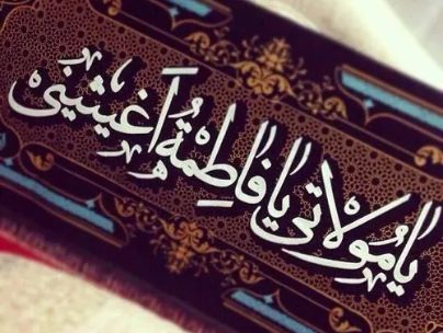 پرستو یوسفی پرستو یوسفی
