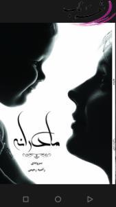 راضیه رحیمی راضیه رحیمی