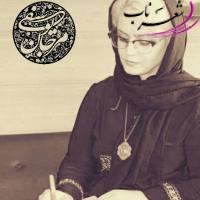 مرجان یوسفی(آذردخت) مرجان یوسفی(آذردخت)