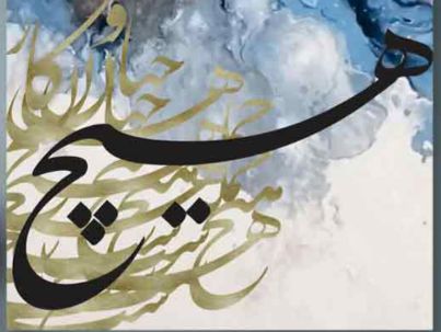 مهدیه طاهری(فریاد) مهدیه طاهری(فریاد)