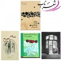 بهاره نوروزی سده بهاره نوروزی سده