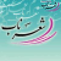 مریم انصاری فر مریم انصاری فر