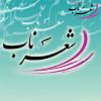 معصومه نصیری معصومه نصیری