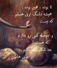 الهه انتظاری(شقايق) الهه انتظاری(شقايق)