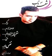 مهرداد رستم آبادی مهرداد رستم آبادی