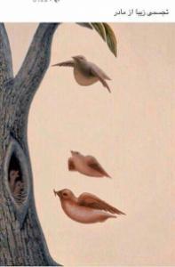ویدا آزادی ویدا آزادی