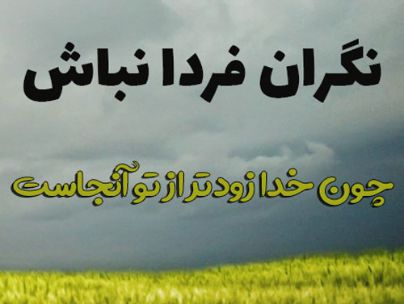 امید نوری امید نوری