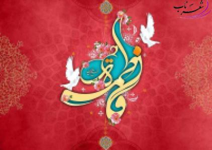 محمد جواد فریسات((روزبه)) محمد جواد فریسات((روزبه))