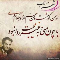 مهدی نصاری مهدی نصاری
