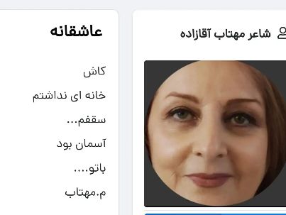 مهتاب ایزدسرشت (مه) مهتاب ایزدسرشت (مه)