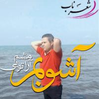 مجید (مسافر) مجید (مسافر)
