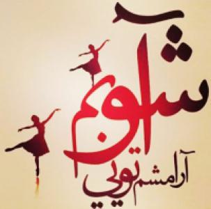 ماهی برکه ی کاشی ماهی برکه ی کاشی