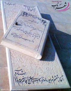 علی حقیقت علی حقیقت