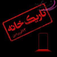 حسین میم حسین میم