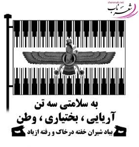 بهنام صبوری(جاری) بهنام صبوری(جاری)