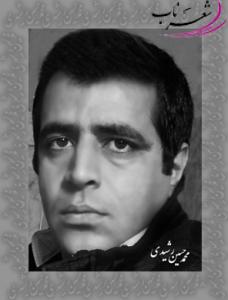 محمدحسین رشیدی(نقطه) محمدحسین رشیدی(نقطه)